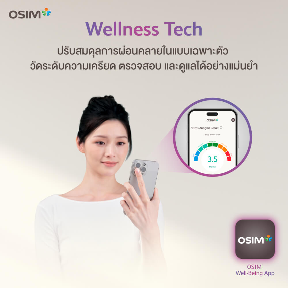 เบาะนวดไฟฟ้า พร้อมเครื่องนวดขาอัจฉริยะ OSIM รุ่น INVISIBLE MASSAGE CHAIR ดำ